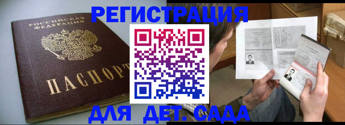 прописка в квартире в Кисловодске