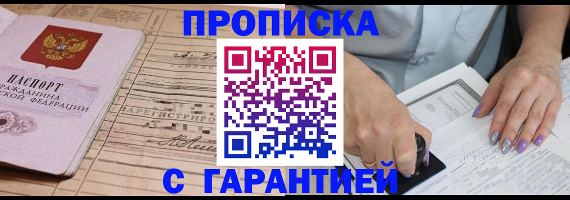 временная регистрация адрес в Кисловодске