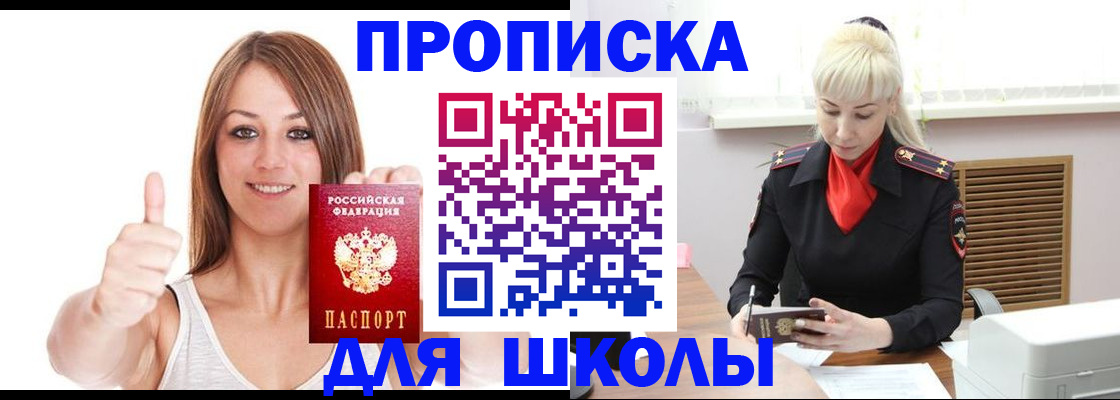 временная регистрация в Кисловодске