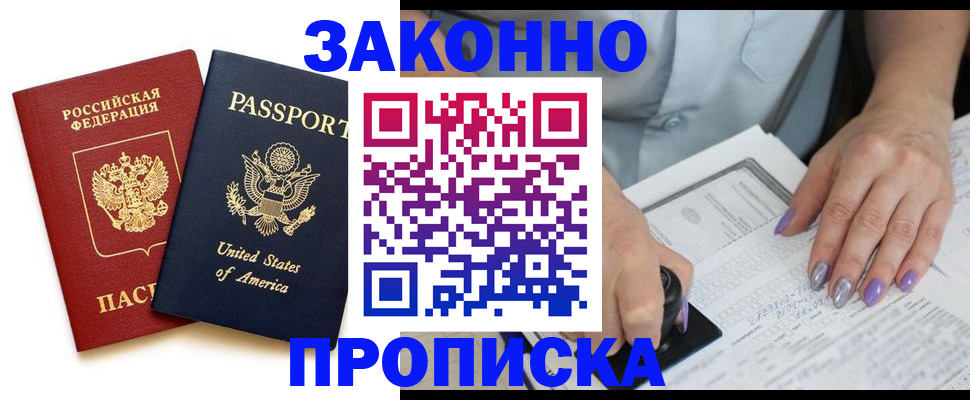 временная регистрация в квартире в Кисловодске