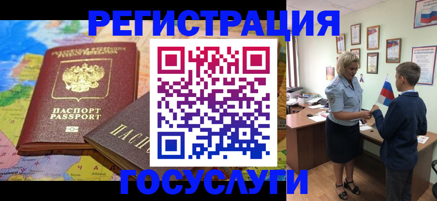 прописка законно в Кисловодске