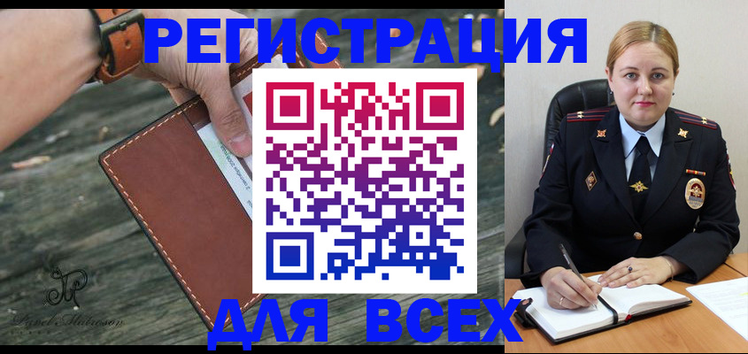 временная регистрация законно в Кисловодске