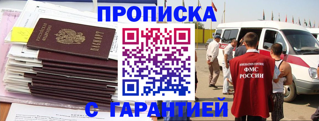 миграционный учет в Кисловодске