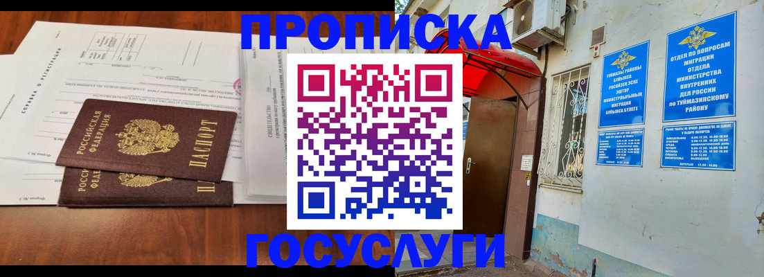 прописка в квартире в Кисловодске