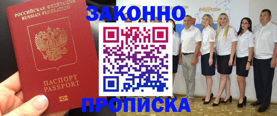 прописка от собственника в Кисловодске